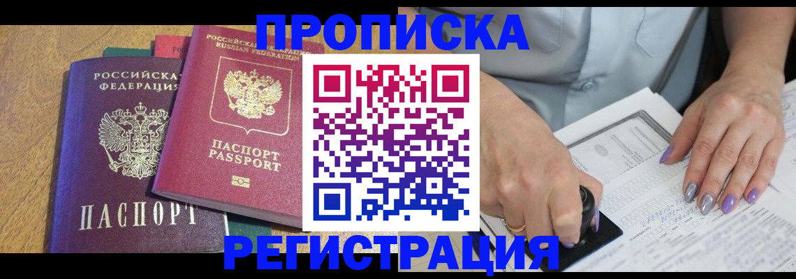 временная регистрация купить в Краснотурьинске