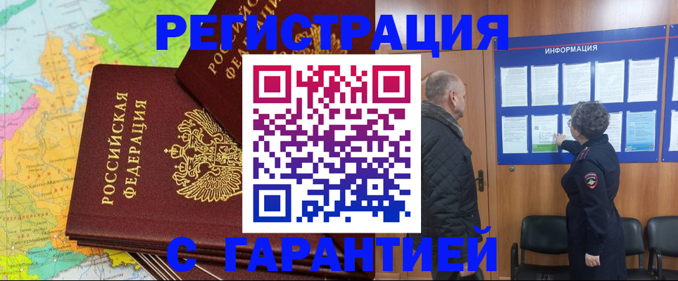 временная регистрация для всех в Краснотурьинске