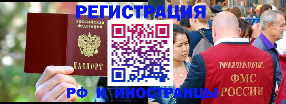 временная регистрация для школы в Краснотурьинске