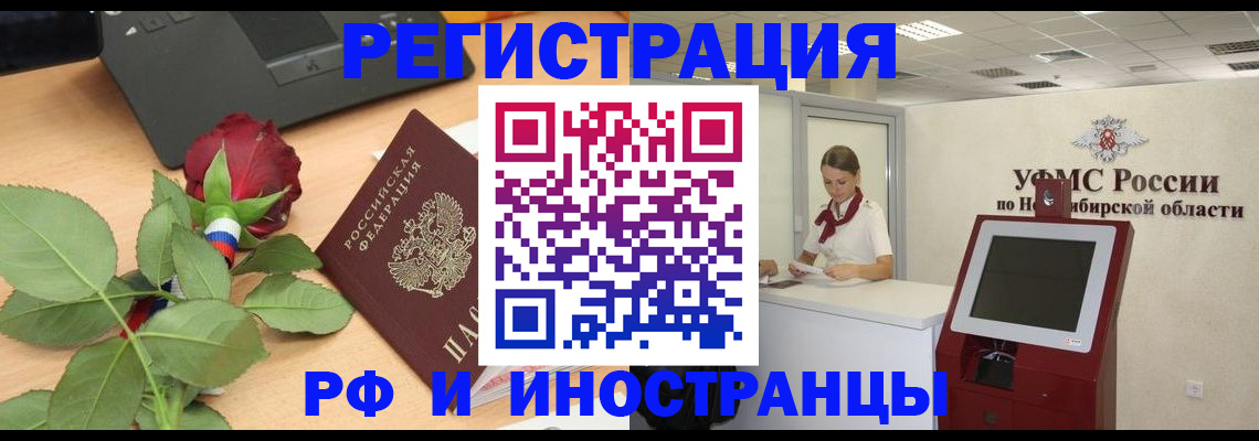 временная регистрация поиск в Краснотурьинске