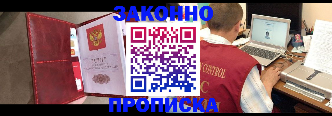 где прописаться в Краснотурьинске