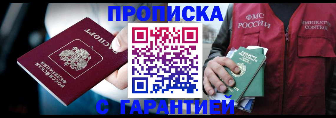 прописка для военкомата в Краснотурьинске