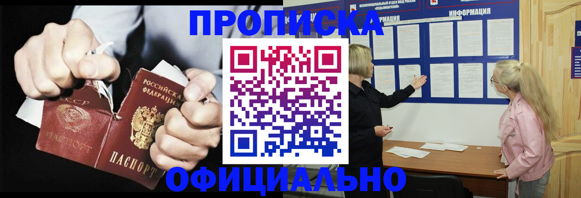временная регистрация купить в Краснотурьинске